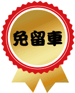 高雄當舖-高手當鋪-汽機車借款免留車