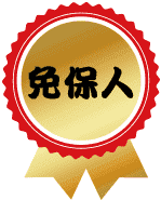 高雄當舖-高手當鋪-汽機車借款免留車